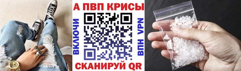 A PVP VHQ где купить наркоту omg вход Строитель