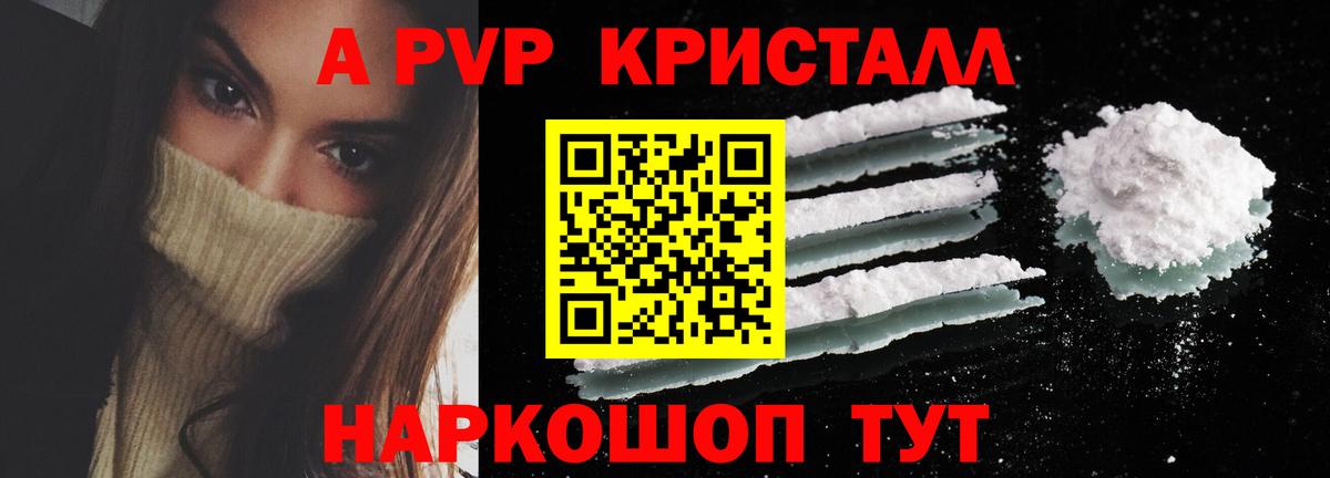 Строитель  Альфа ПВП Соль  A PVP крисы CK  A PVP крисы CK  Вход с VPN 