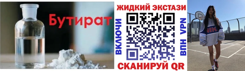hydra ссылка  Строитель  БУТИРАТ GHB  где купить наркотик 