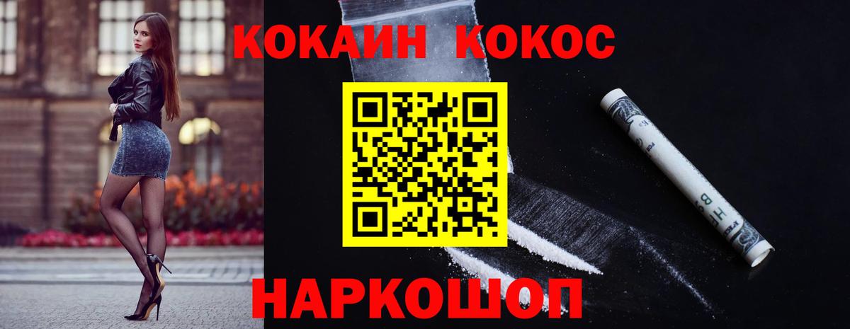 Cocaine FishScale Строитель