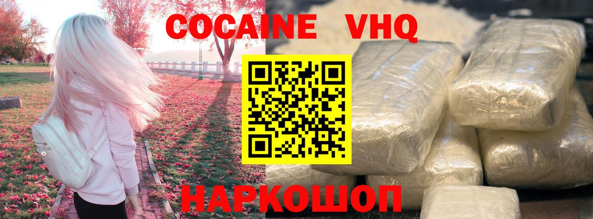 КОКАИН Fish Scale  COCAIN Columbia  Строитель  Вход с VPN 