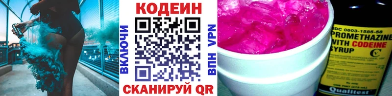 Кодеин напиток Lean (лин)  Строитель 