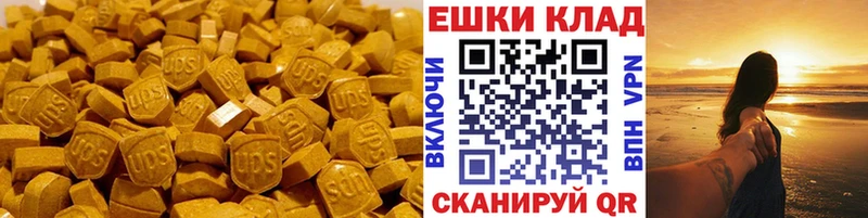 ЭКСТАЗИ ешки  Строитель 