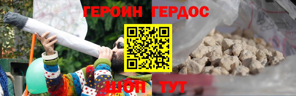 Героин Афган Строитель