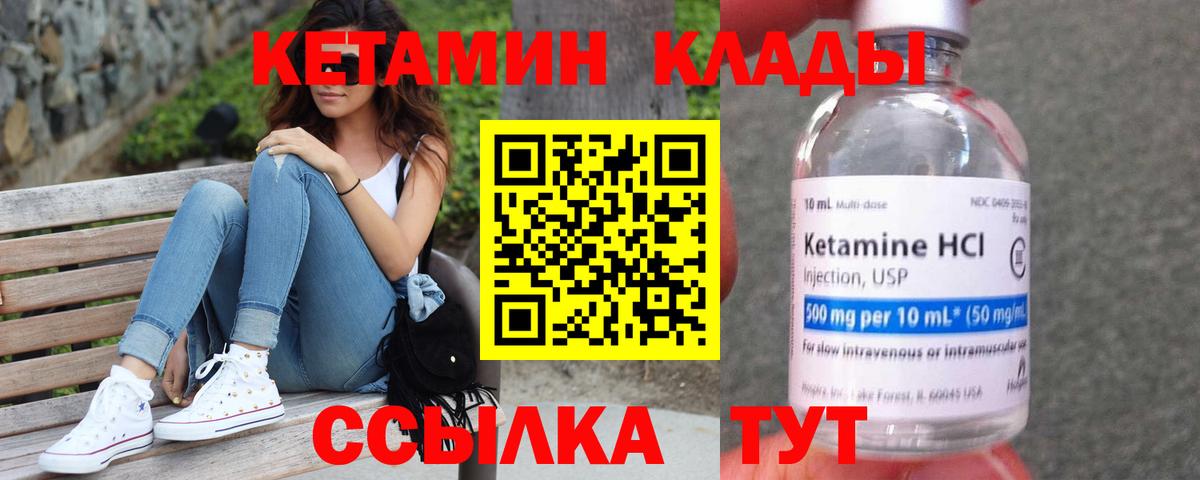 Строитель  КЕТАМИН ketamine  Вход с VPN 