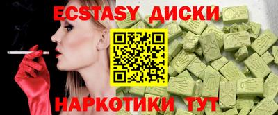 MDMA Севастополь