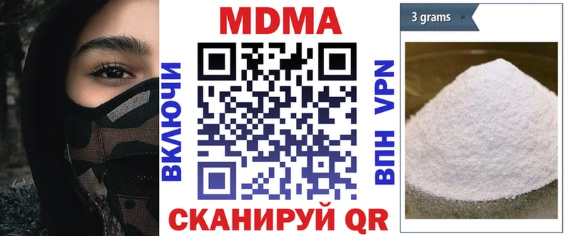 MDMA Molly  купить наркотики цена  площадка состав  Строитель 