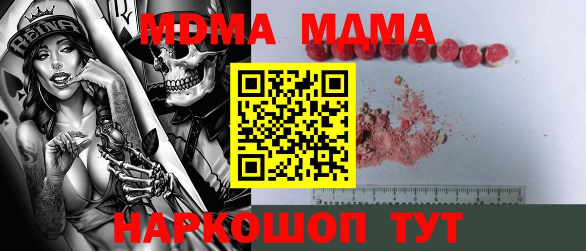 MDMA crystal  Вход с VPN  Строитель 