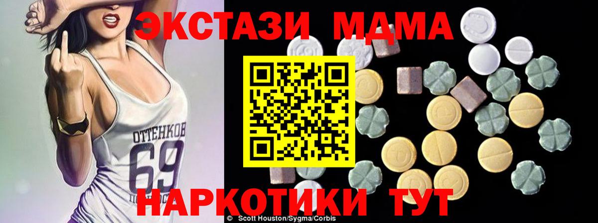 MDMA Molly Строитель