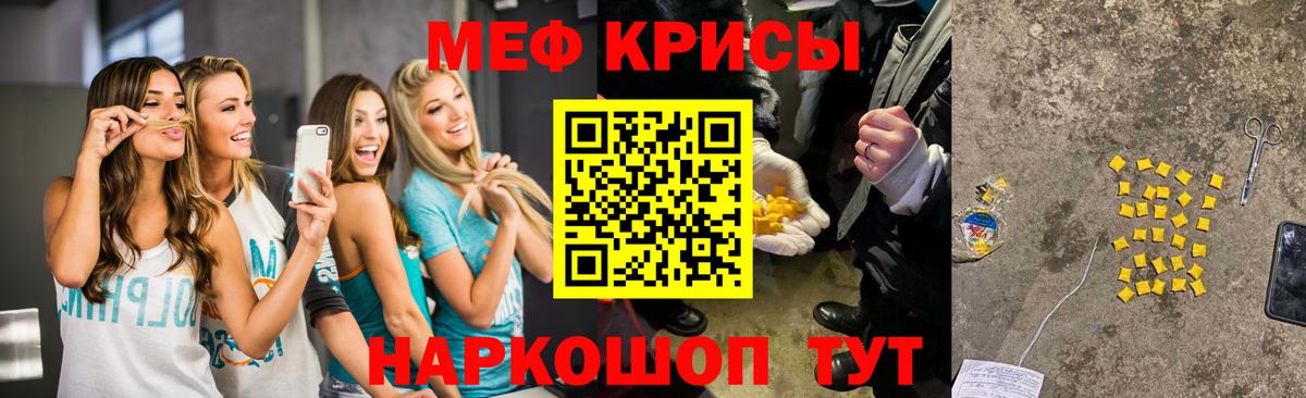 МЯУ-МЯУ  mega как войти  Вход с VPN  Строитель  МЕФ mephedrone  Меф 4 MMC 