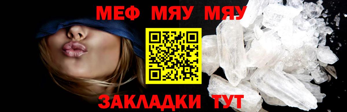 МЕФ мука Строитель