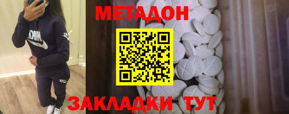 Метадон кристалл  omg ссылки  Вход с VPN  Строитель  Метадон methadone 