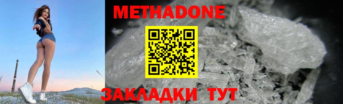 Метадон VHQ Строитель