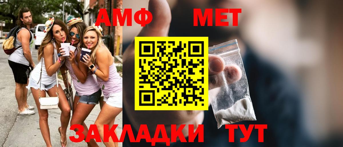 МЕТАМФЕТАМИН Декстрометамфетамин 99.9% Строитель