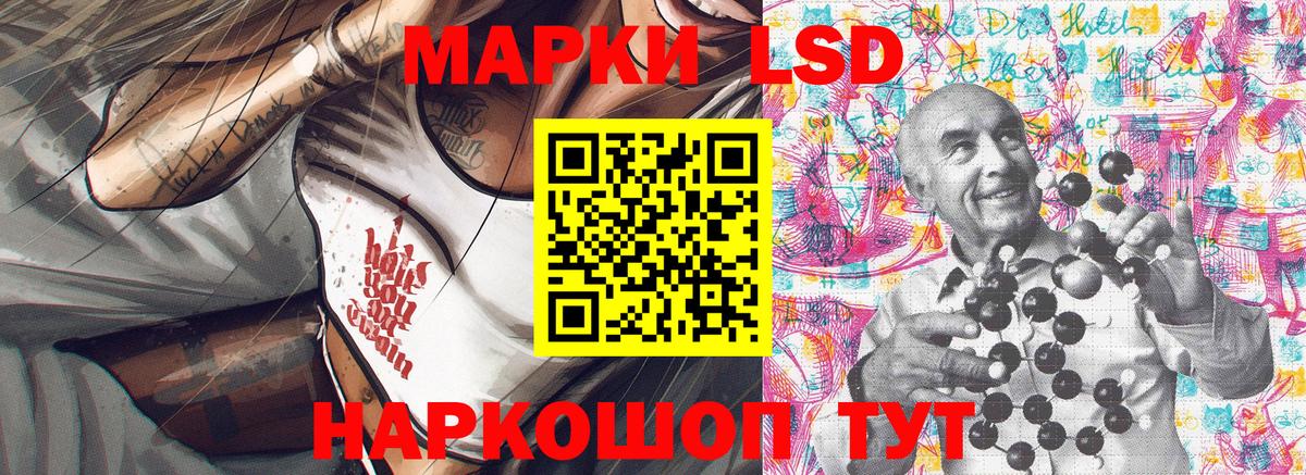 Марки N-bome 1500мкг Строитель