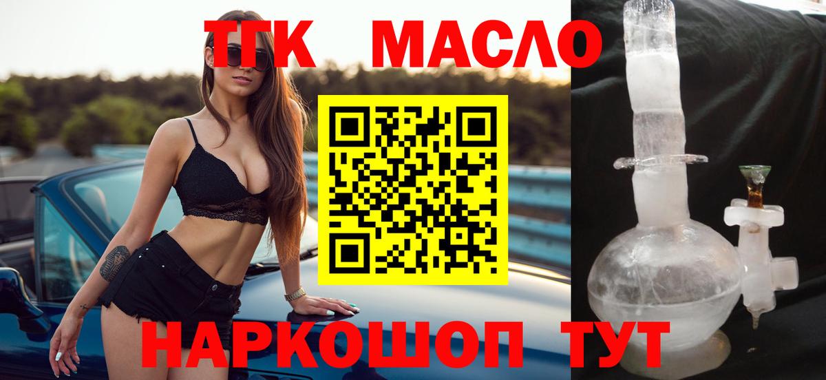 ТГК вейп с тгк  Вход с VPN  Строитель 